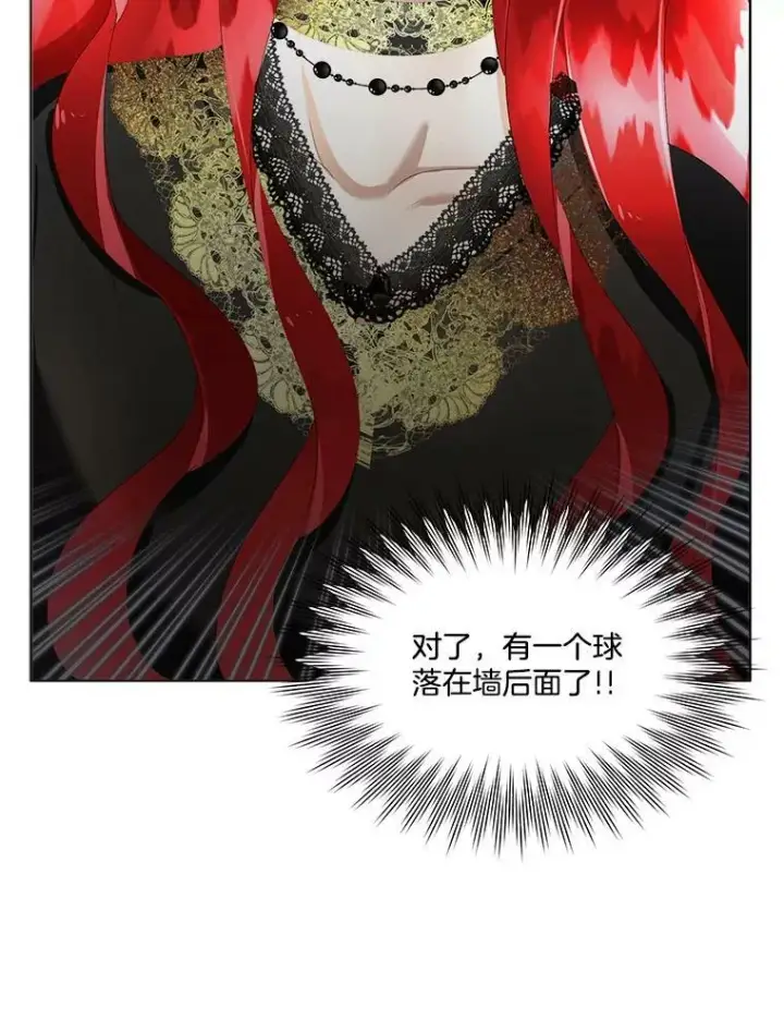 《临时保护我方男主》7.魔力石图140