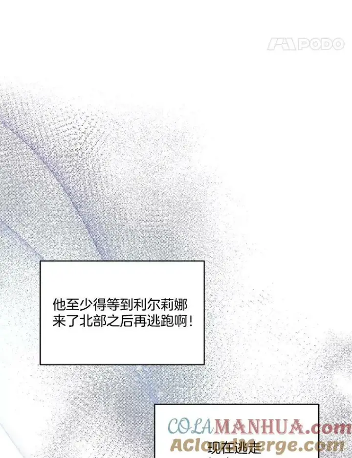 《临时保护我方男主》7.魔力石图141