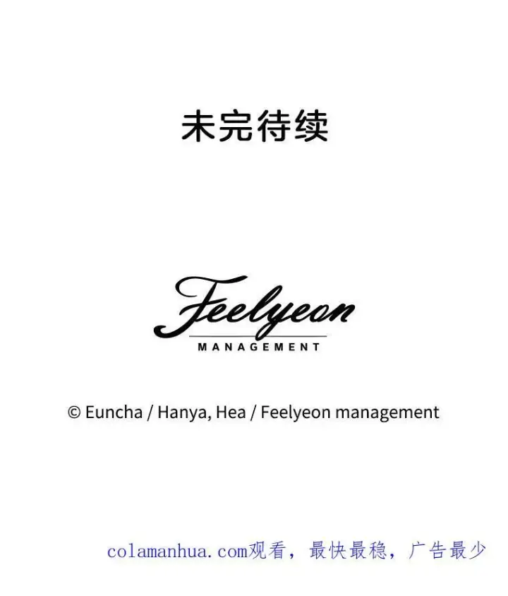 《临时保护我方男主》7.魔力石图146