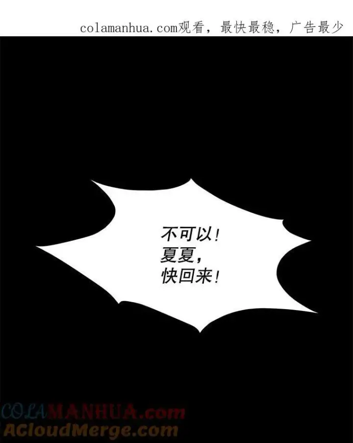 《临时保护我方男主》7.魔力石图147