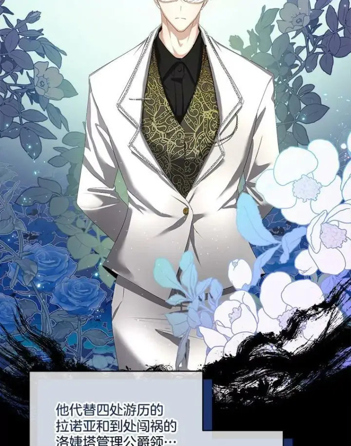 《临时保护我方男主》7.魔力石图2