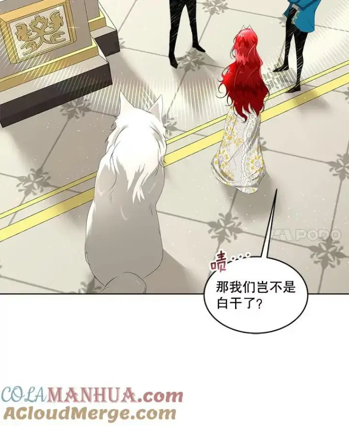 《临时保护我方男主》7.魔力石图21