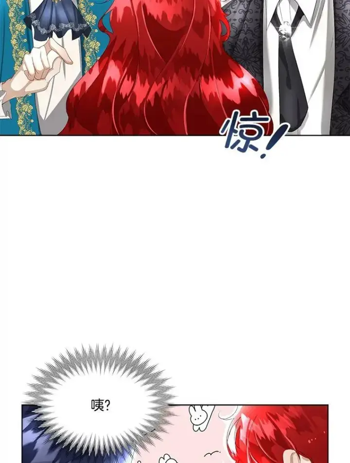 《临时保护我方男主》7.魔力石图30