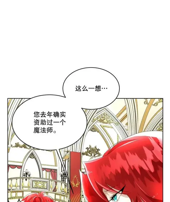 《临时保护我方男主》7.魔力石图40