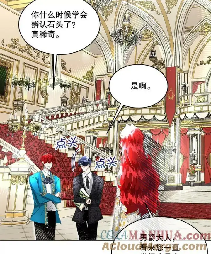 《临时保护我方男主》7.魔力石图45