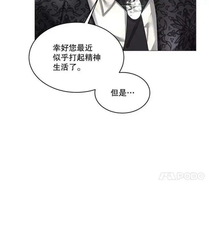 《临时保护我方男主》7.魔力石图48