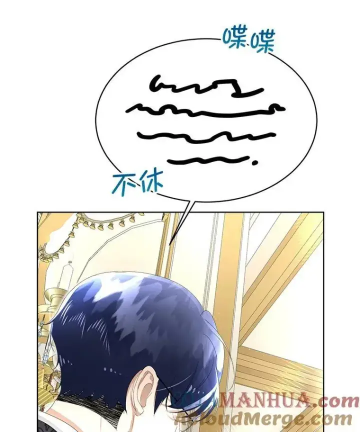 《临时保护我方男主》7.魔力石图49