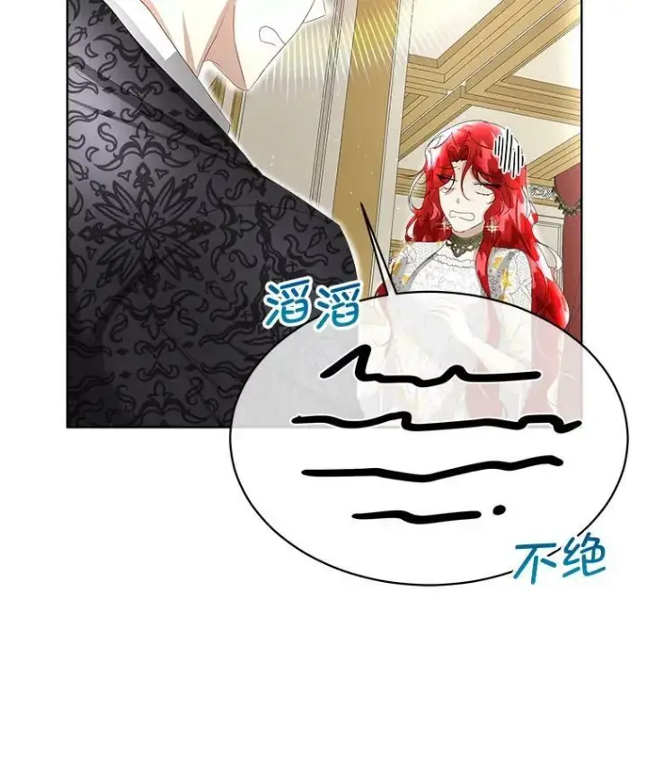 《临时保护我方男主》7.魔力石图50