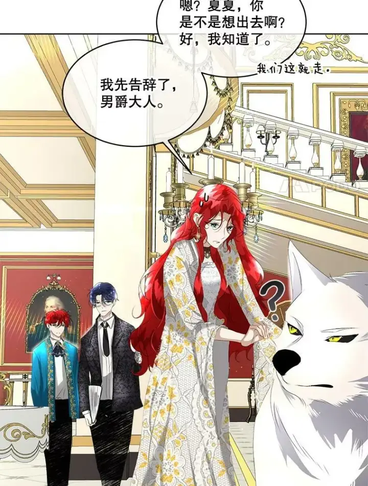 《临时保护我方男主》7.魔力石图55