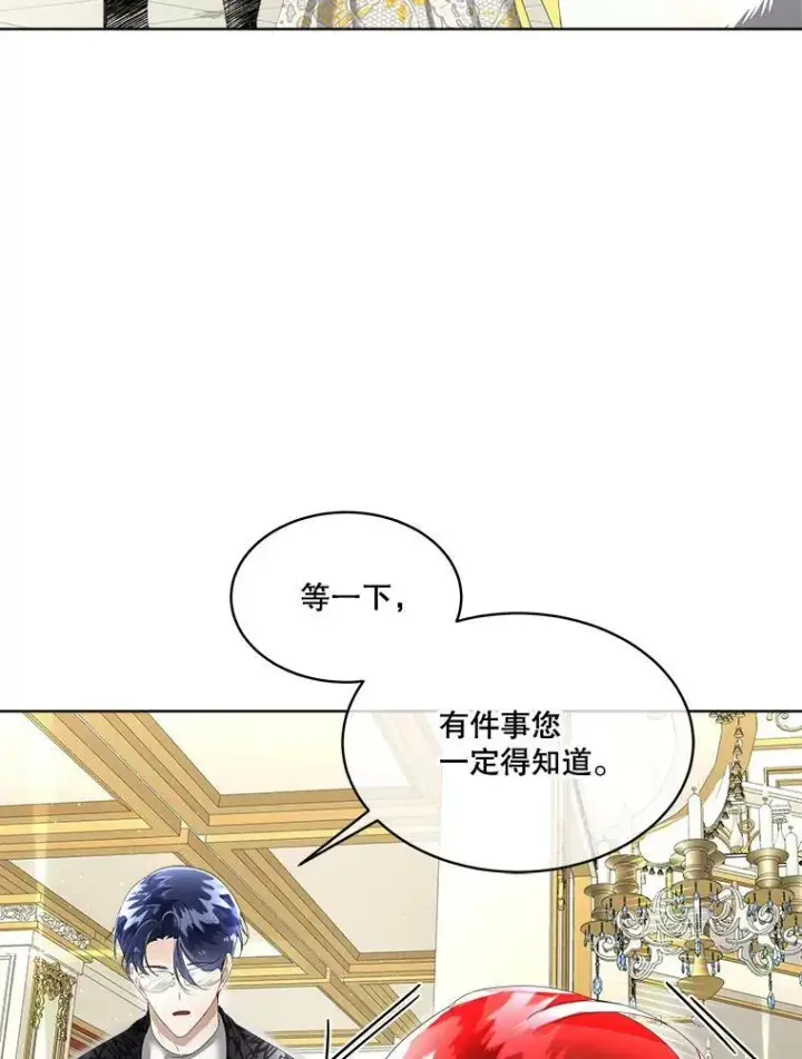 《临时保护我方男主》7.魔力石图56