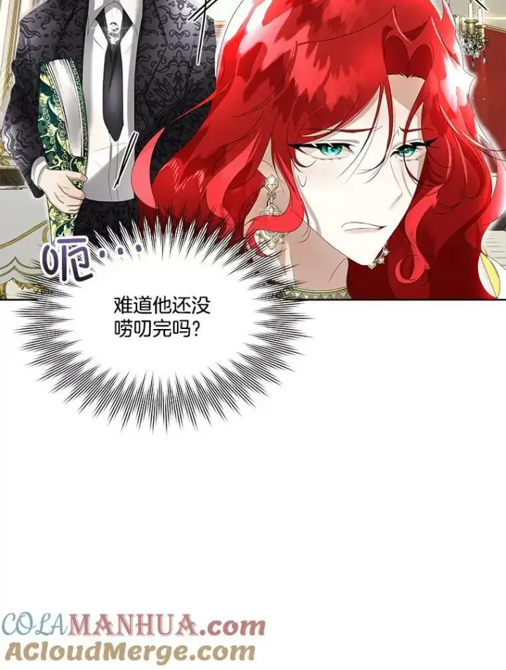 《临时保护我方男主》7.魔力石图57