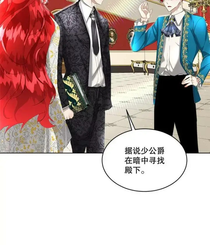 《临时保护我方男主》7.魔力石图60