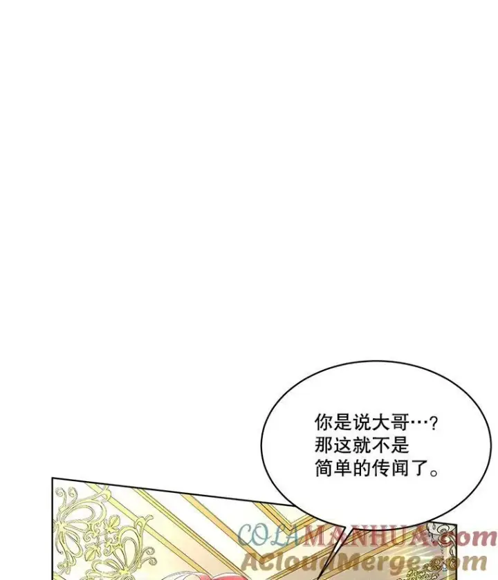 《临时保护我方男主》7.魔力石图61