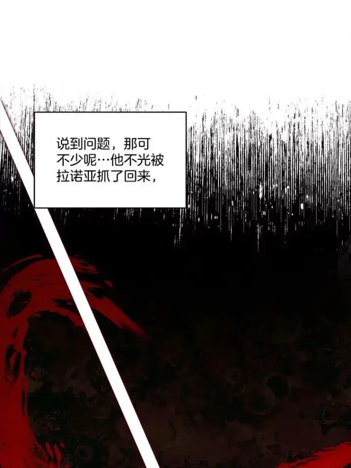 《临时保护我方男主》7.魔力石图64