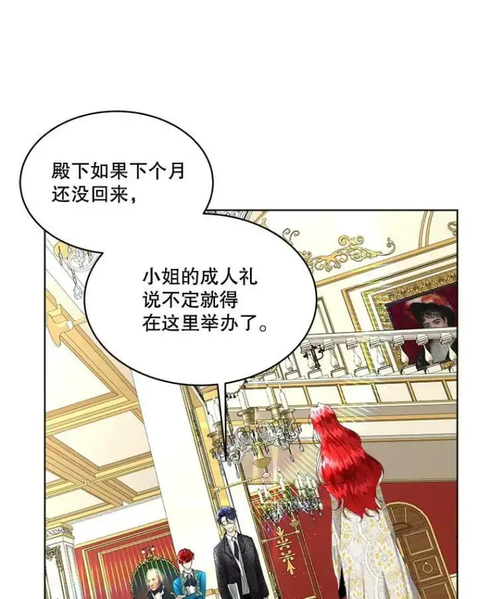 《临时保护我方男主》7.魔力石图70