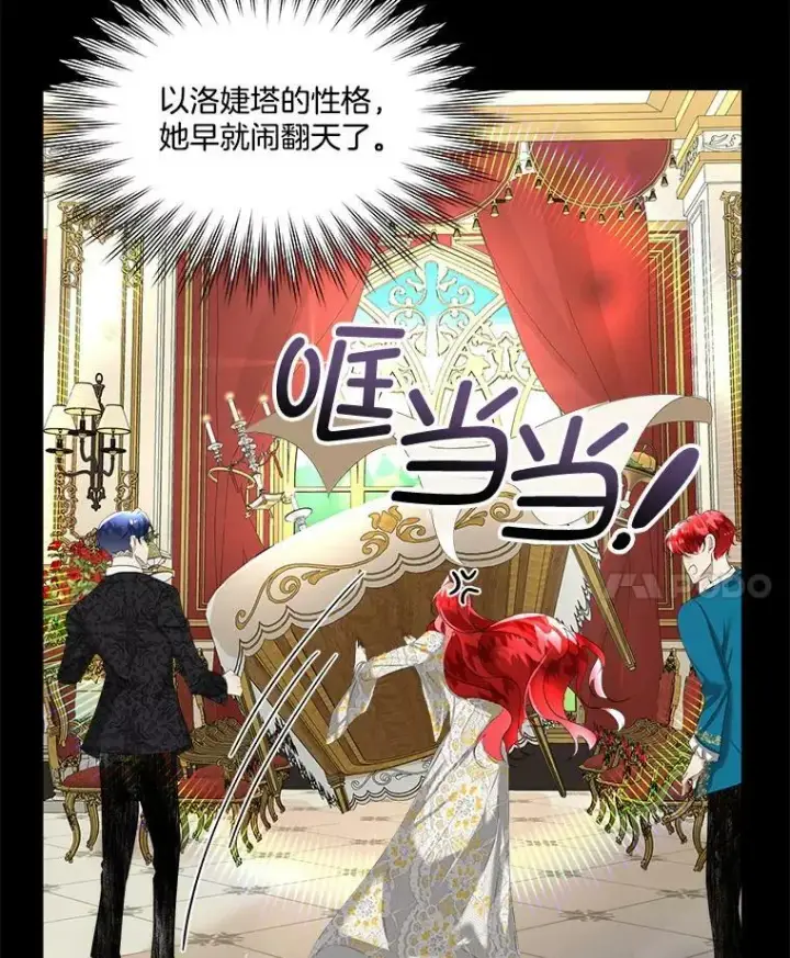 《临时保护我方男主》7.魔力石图79