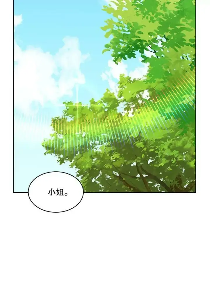 《临时保护我方男主》7.魔力石图95
