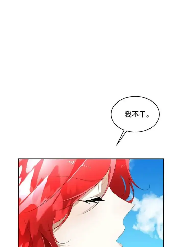 《临时保护我方男主》7.魔力石图96