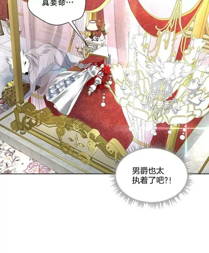 《临时保护我方男主》8.雅希拉工坊图104