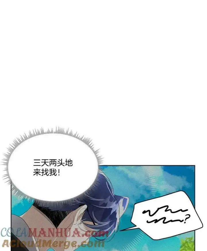 《临时保护我方男主》8.雅希拉工坊图105