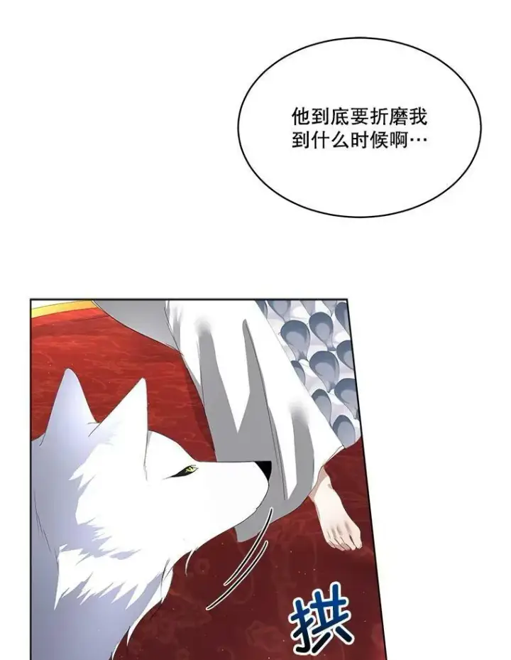 《临时保护我方男主》8.雅希拉工坊图107