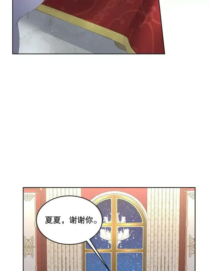 《临时保护我方男主》8.雅希拉工坊图108