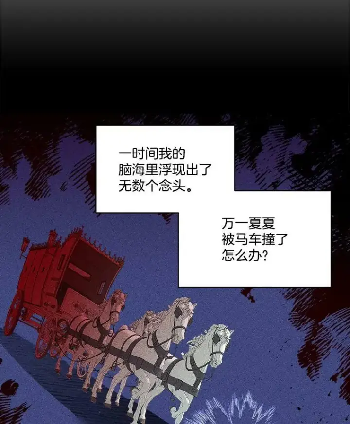 《临时保护我方男主》8.雅希拉工坊图11