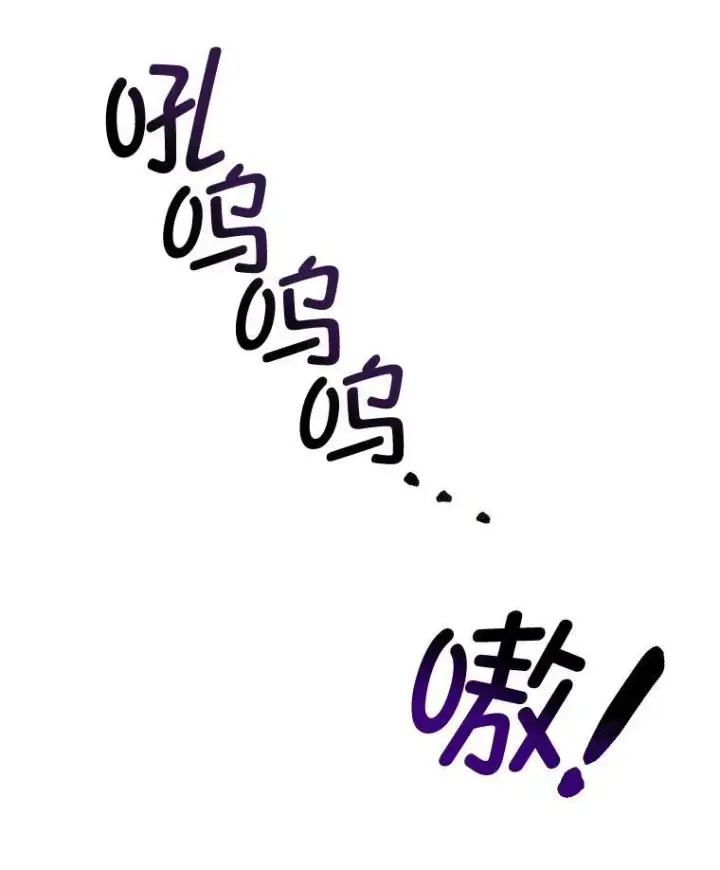 《临时保护我方男主》8.雅希拉工坊图120