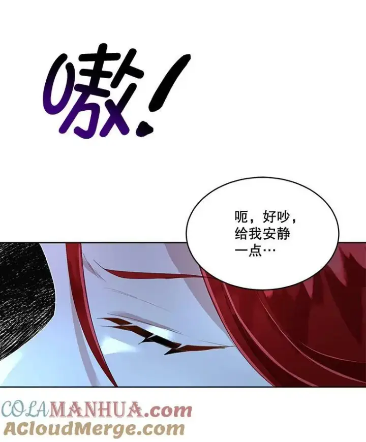 《临时保护我方男主》8.雅希拉工坊图121