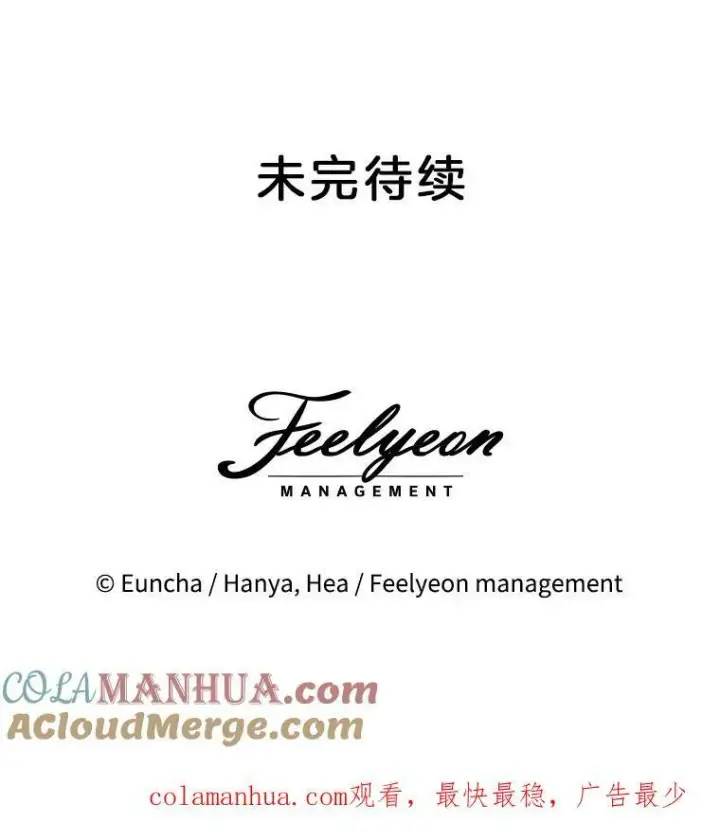 《临时保护我方男主》8.雅希拉工坊图133