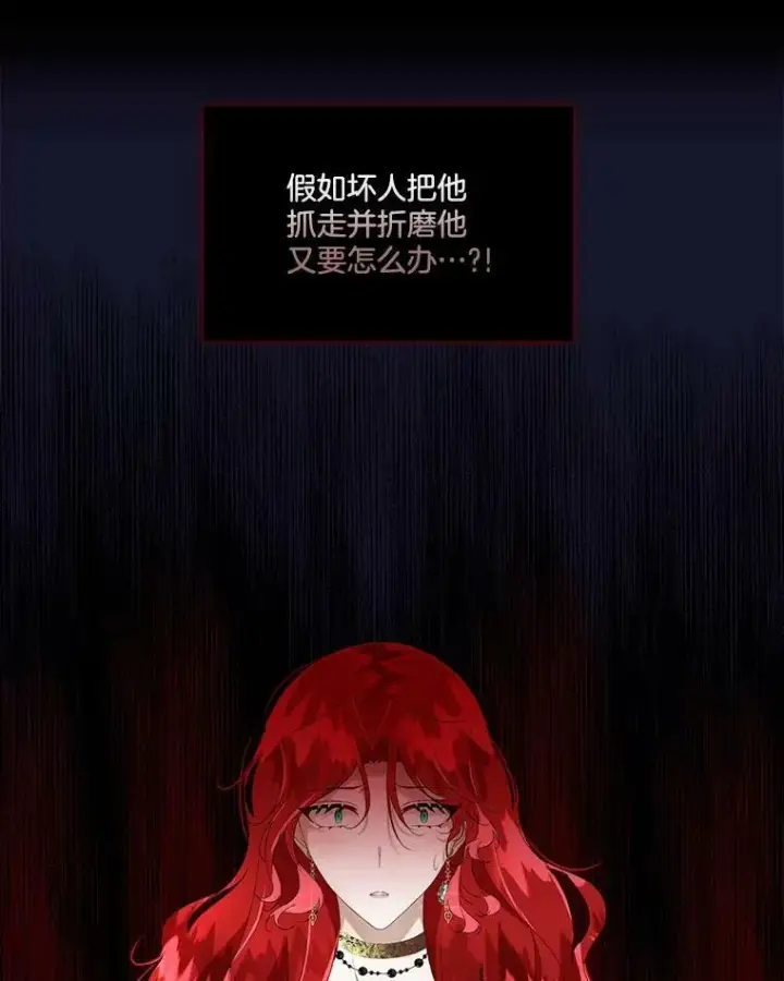 《临时保护我方男主》8.雅希拉工坊图14