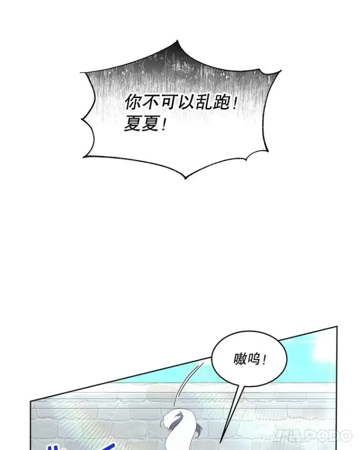 《临时保护我方男主》8.雅希拉工坊图16