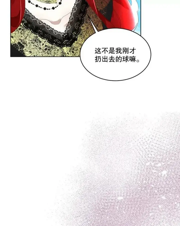 《临时保护我方男主》8.雅希拉工坊图22