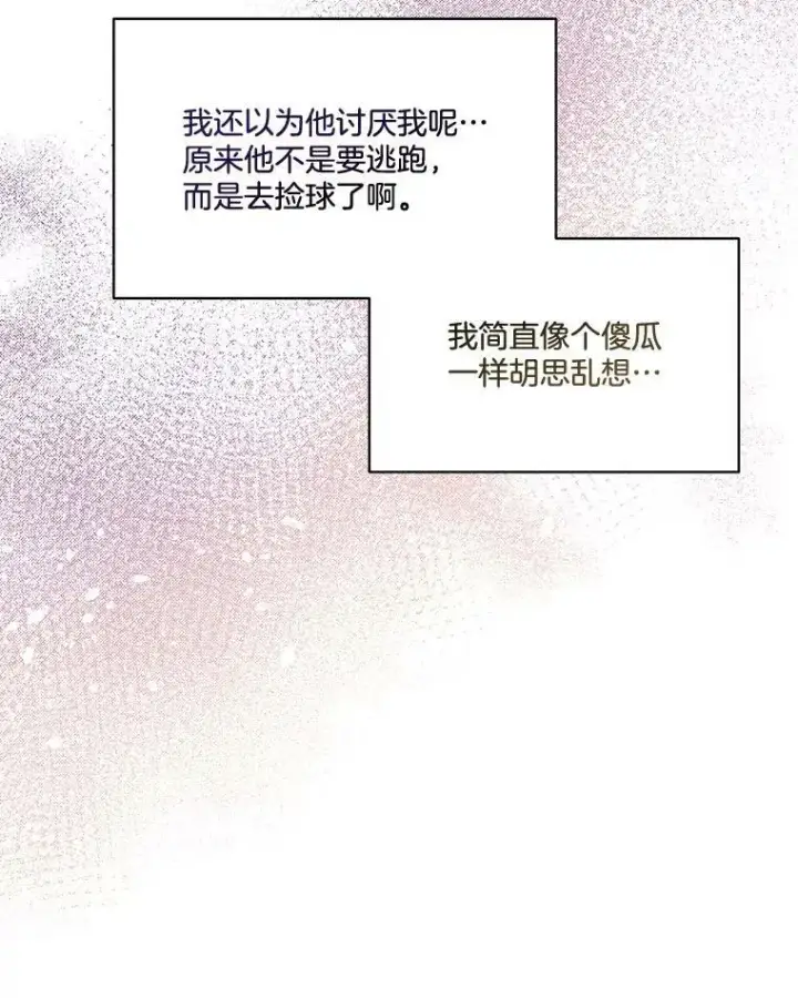 《临时保护我方男主》8.雅希拉工坊图23