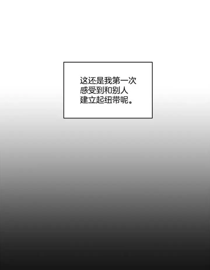 《临时保护我方男主》8.雅希拉工坊图28