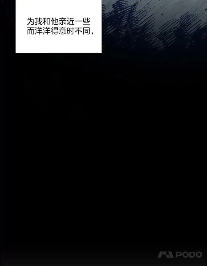 《临时保护我方男主》8.雅希拉工坊图32