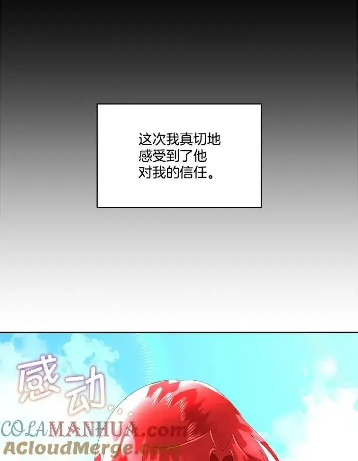 《临时保护我方男主》8.雅希拉工坊图33