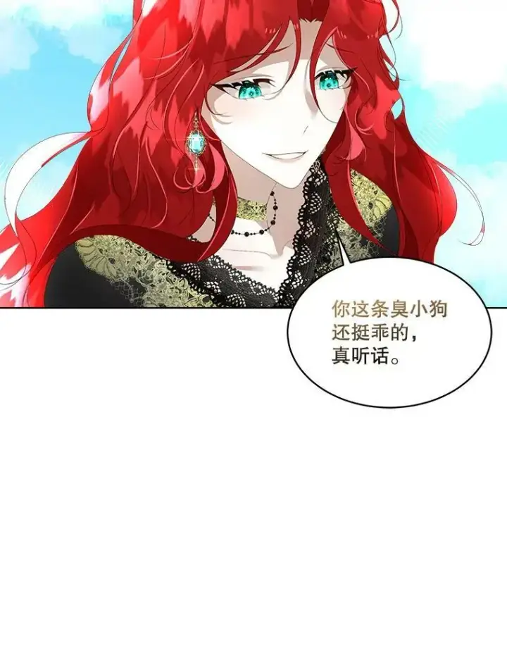 《临时保护我方男主》8.雅希拉工坊图34