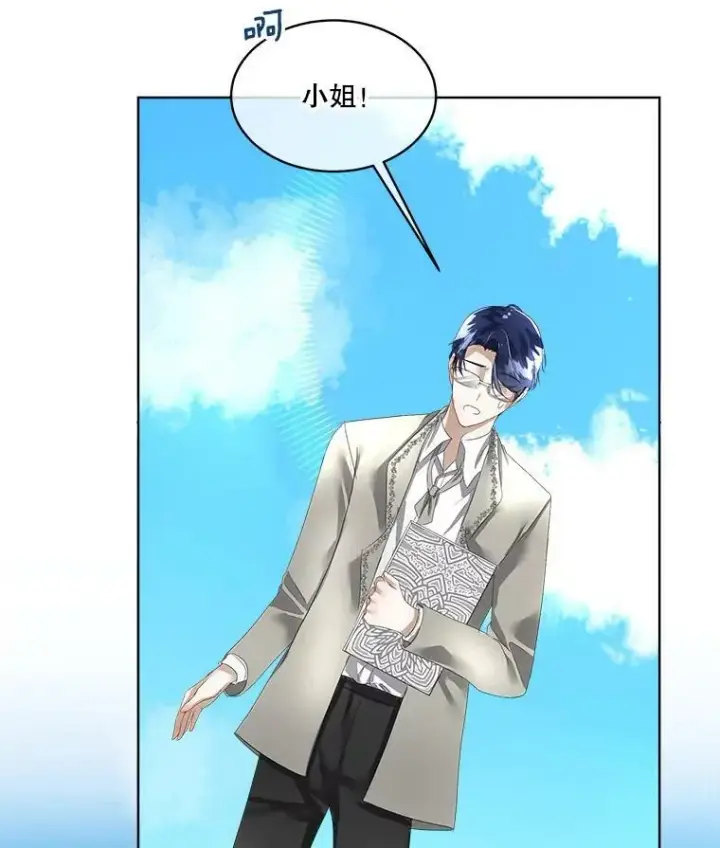 《临时保护我方男主》8.雅希拉工坊图39