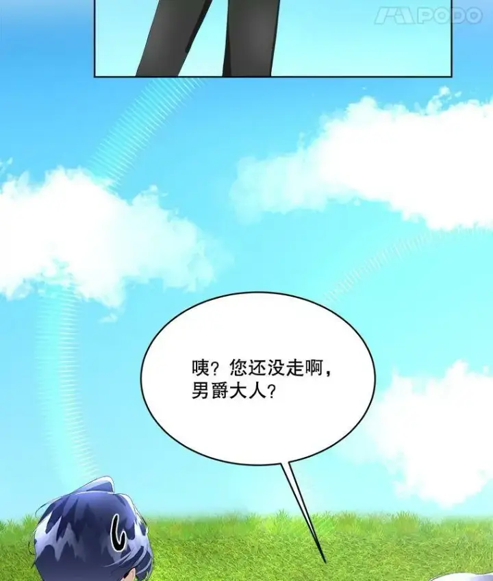 《临时保护我方男主》8.雅希拉工坊图40