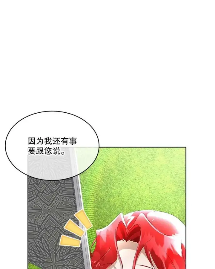 《临时保护我方男主》8.雅希拉工坊图42