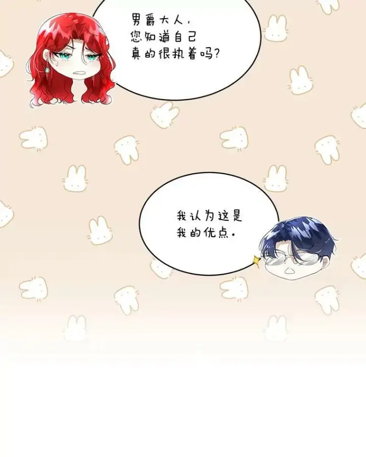 《临时保护我方男主》8.雅希拉工坊图44