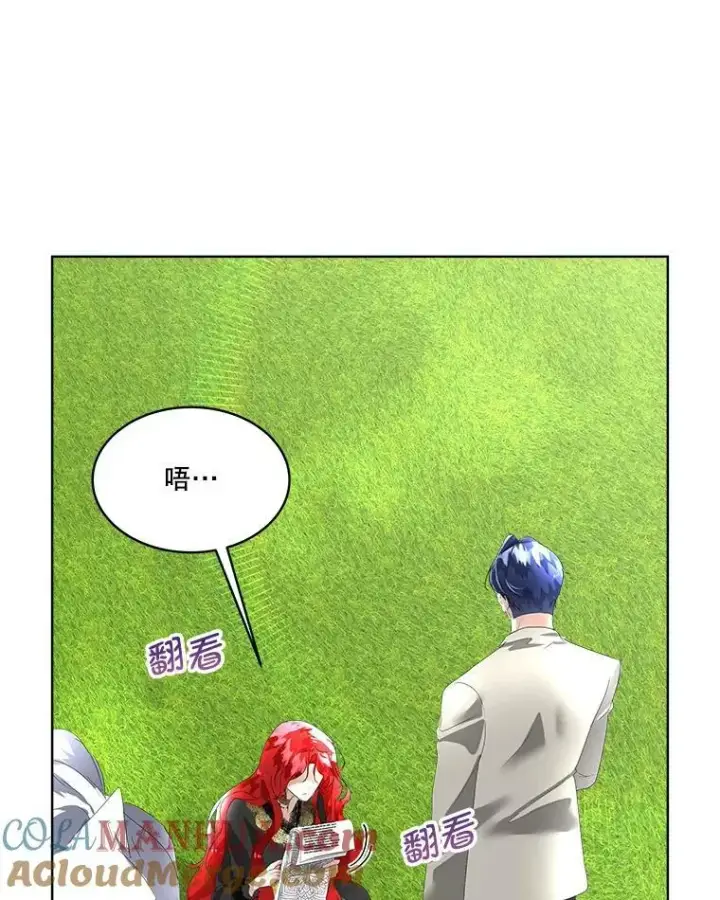 《临时保护我方男主》8.雅希拉工坊图45