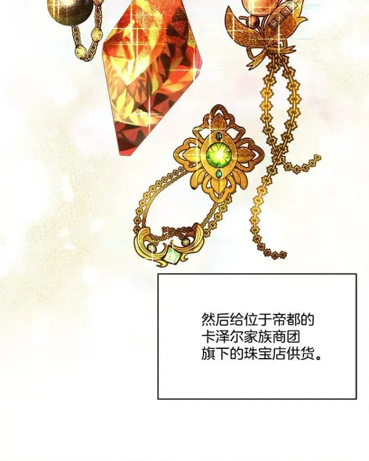 《临时保护我方男主》8.雅希拉工坊图48