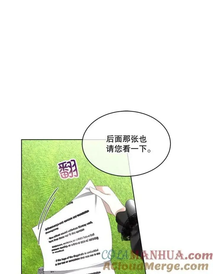 《临时保护我方男主》8.雅希拉工坊图49
