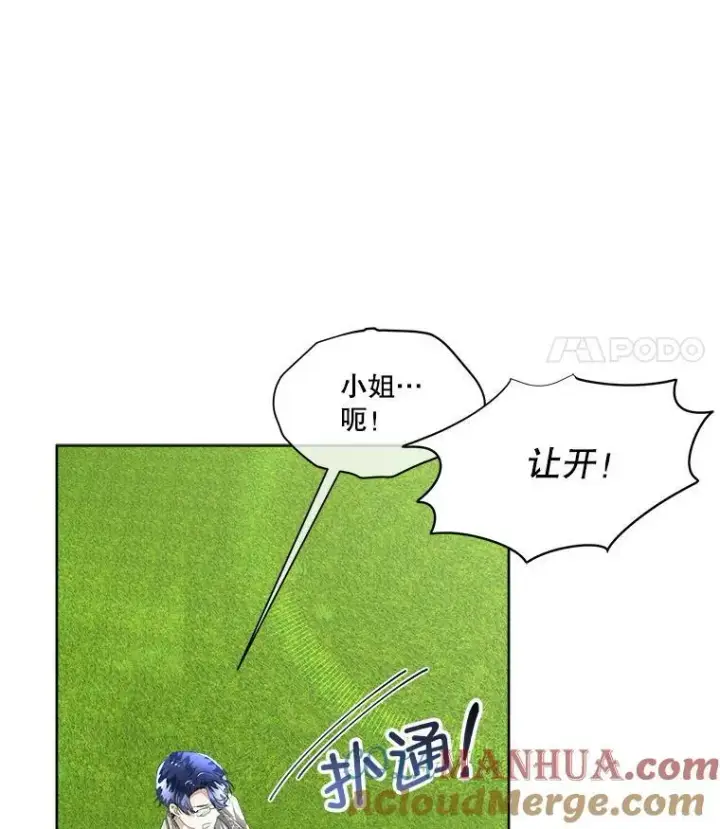 《临时保护我方男主》8.雅希拉工坊图5