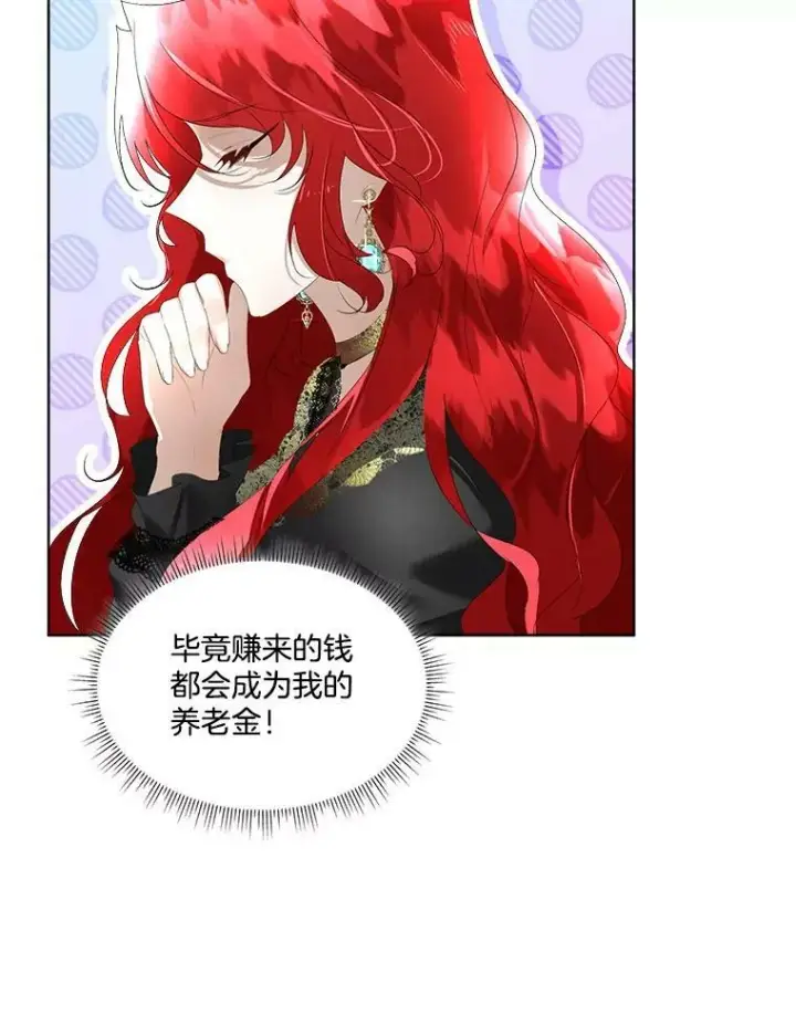 《临时保护我方男主》8.雅希拉工坊图55