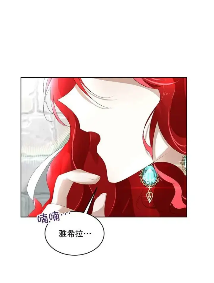 《临时保护我方男主》8.雅希拉工坊图56