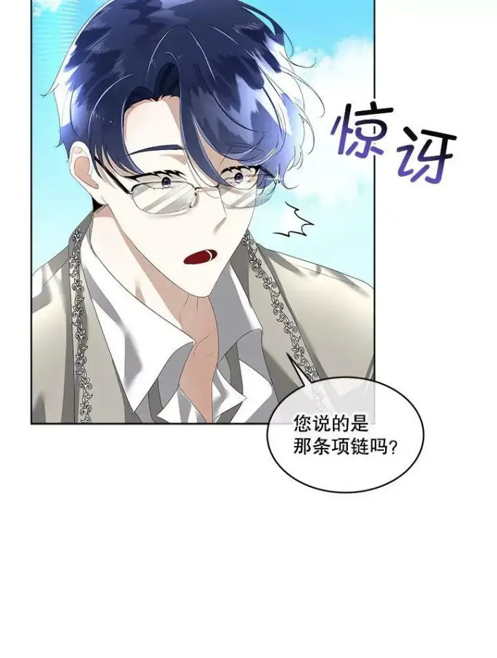 《临时保护我方男主》8.雅希拉工坊图62