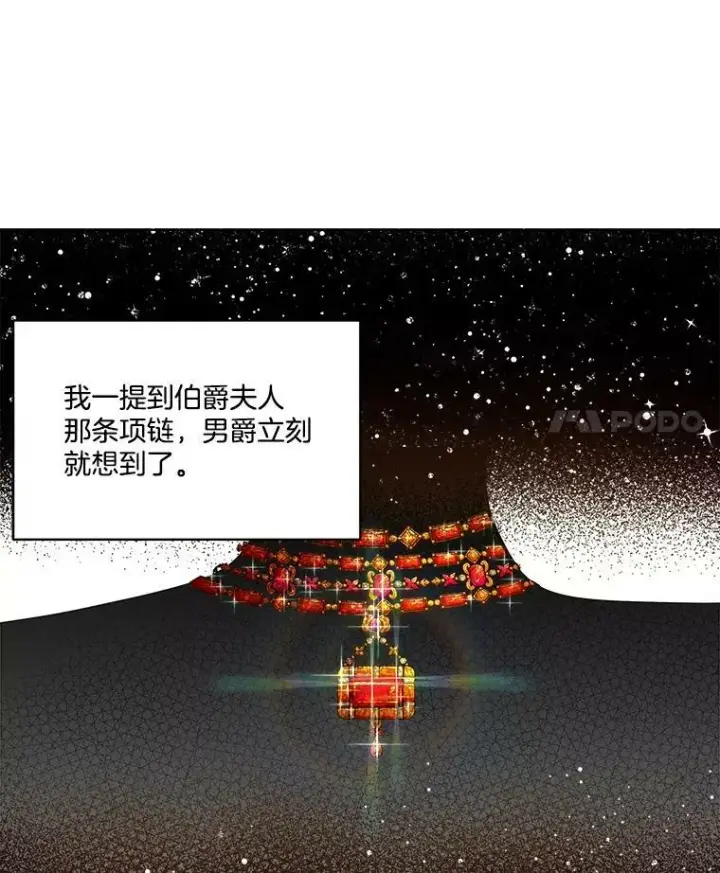 《临时保护我方男主》8.雅希拉工坊图63